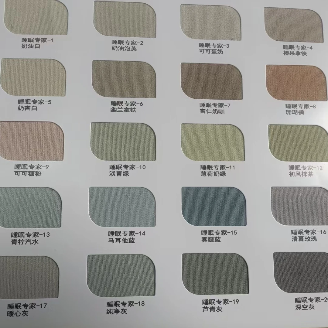 睡眠专家遮光大师窗帘色卡返单抵扣
