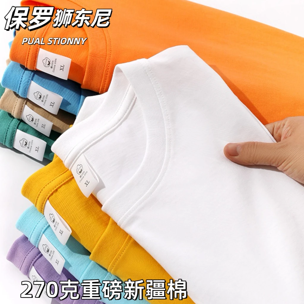 【2件装】纯棉圆领T恤重磅270g精梳新疆100棉圆领短袖T恤纯棉白T恤
