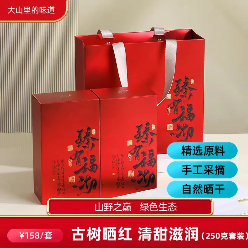 云南滇红茶古树晒红（套装）