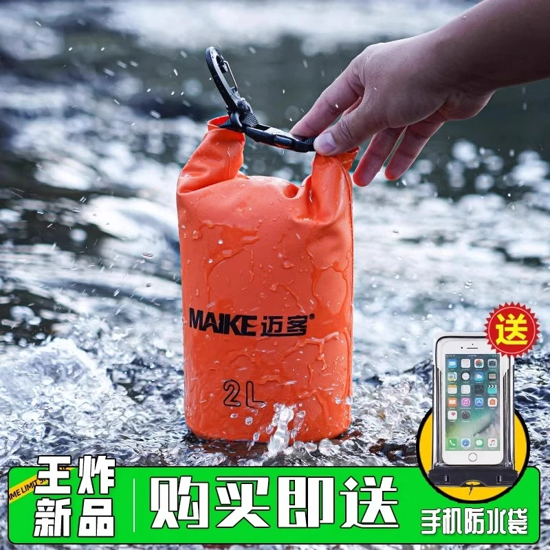 户外防水桶包夏季时尚亲子潜水浮潜游泳溯溪漂流冲浪手机收纳包