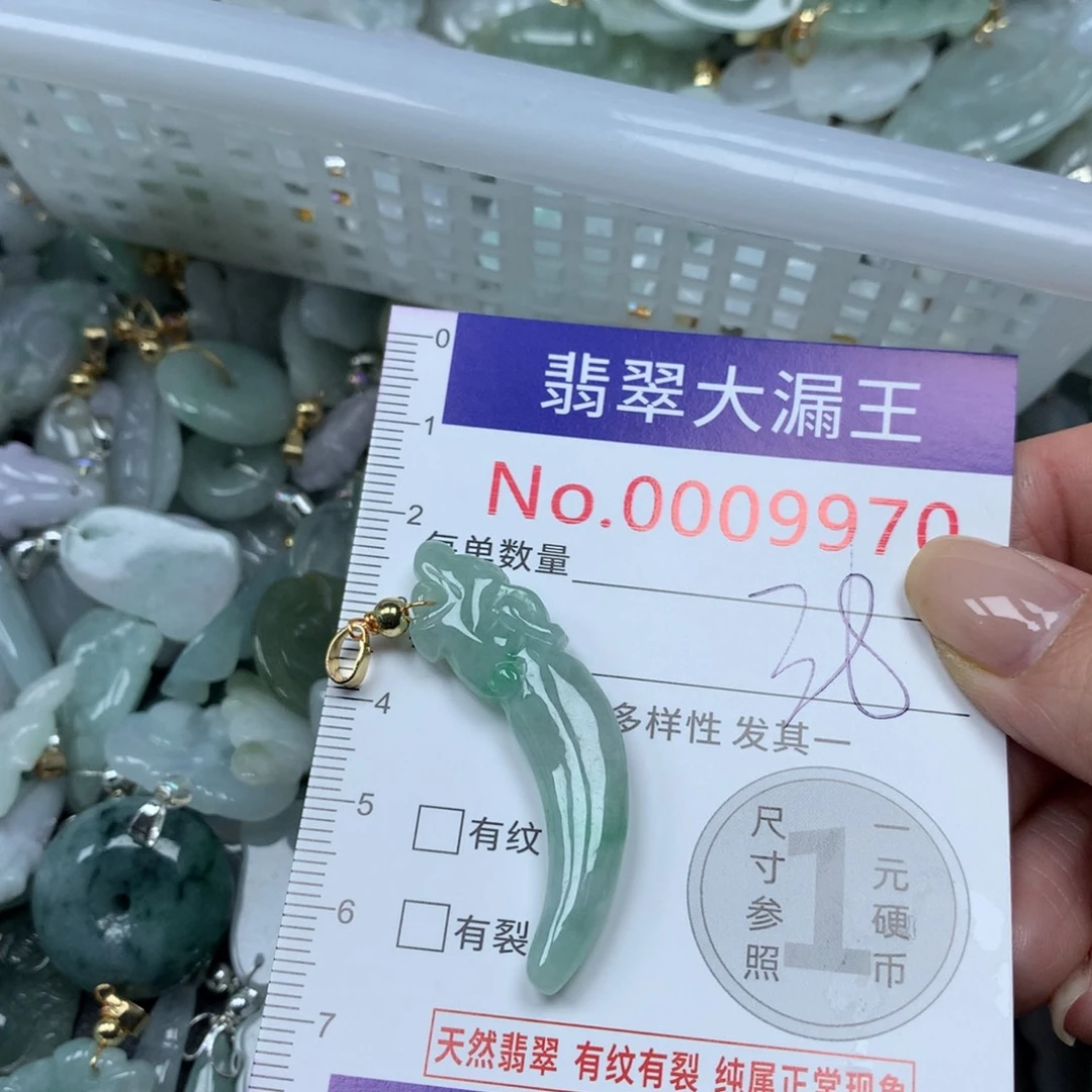 翡翠未镶嵌吊坠(不含链)