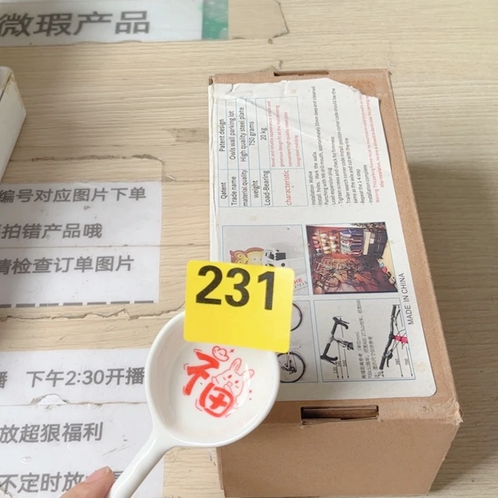 闪购商品………………………