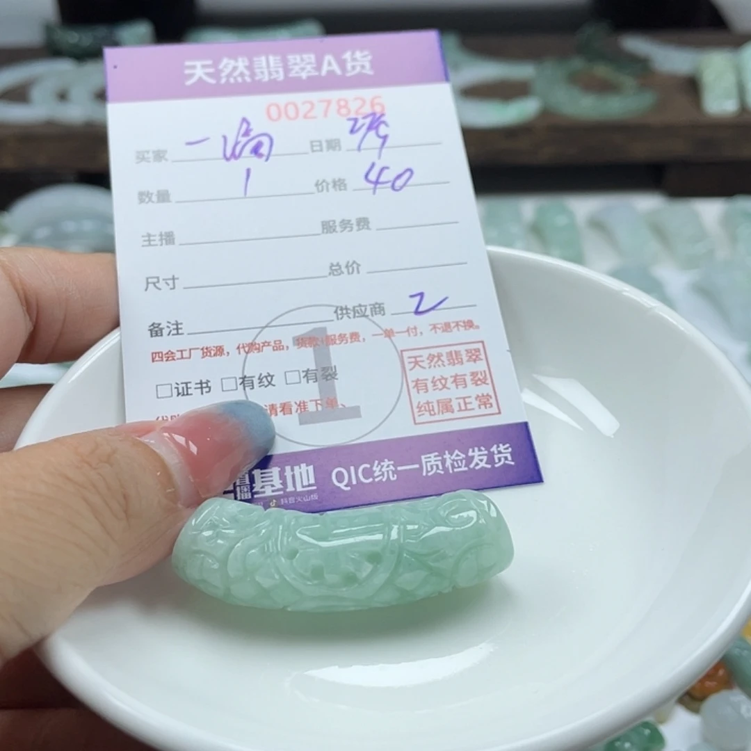 一****颈饰未镶嵌翡翠46889