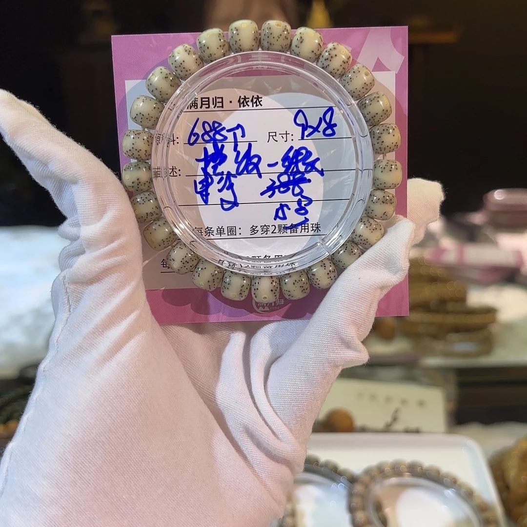 星月菩提吊坠星月