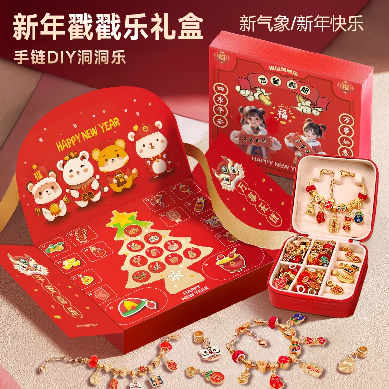 2025蛇年新年串珠手链戳戳乐礼盒儿童手工DIY送女孩礼物发财树