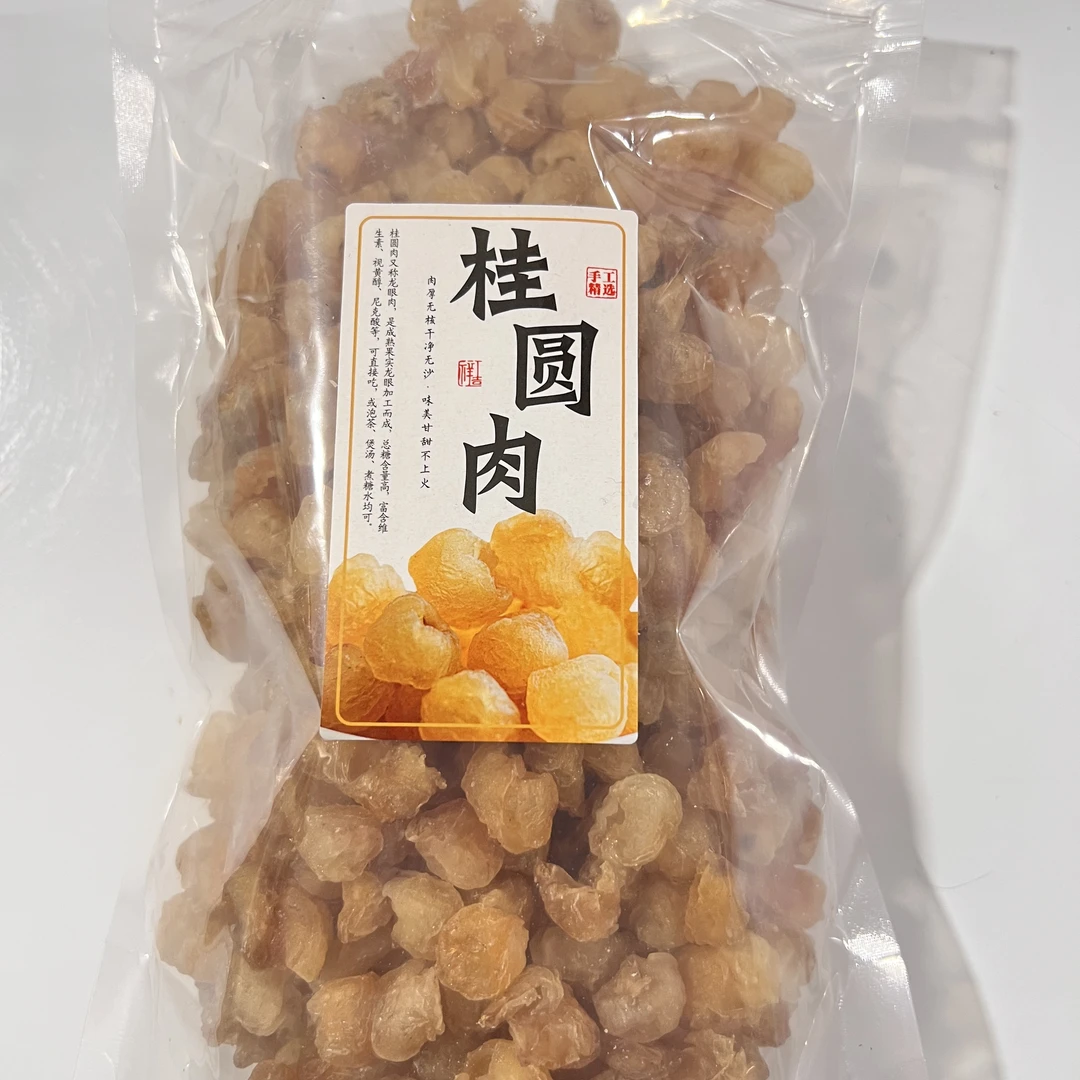 传统手工无核桂圆肉大颗泡水煲汤龙眼肉干新货净含量为500g/袋