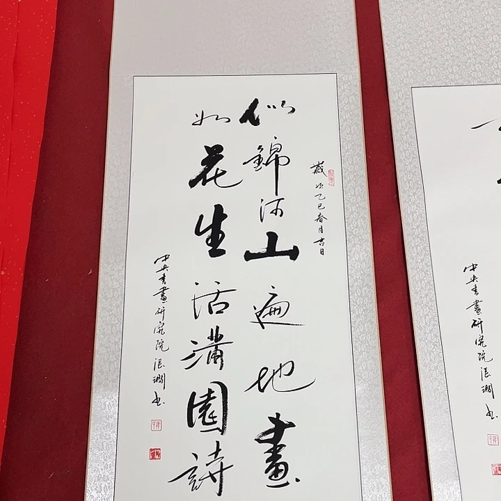 书法书画家作品集