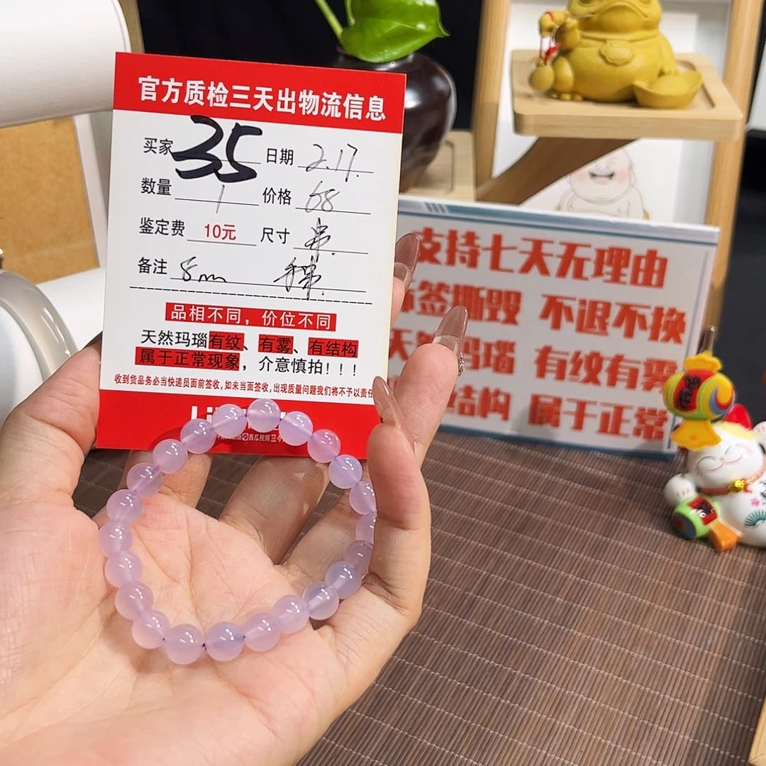 玛瑙/玉髓手链未镶嵌发****资