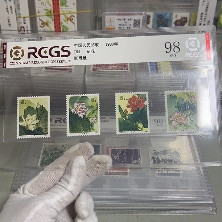 T54套票评级98邮票