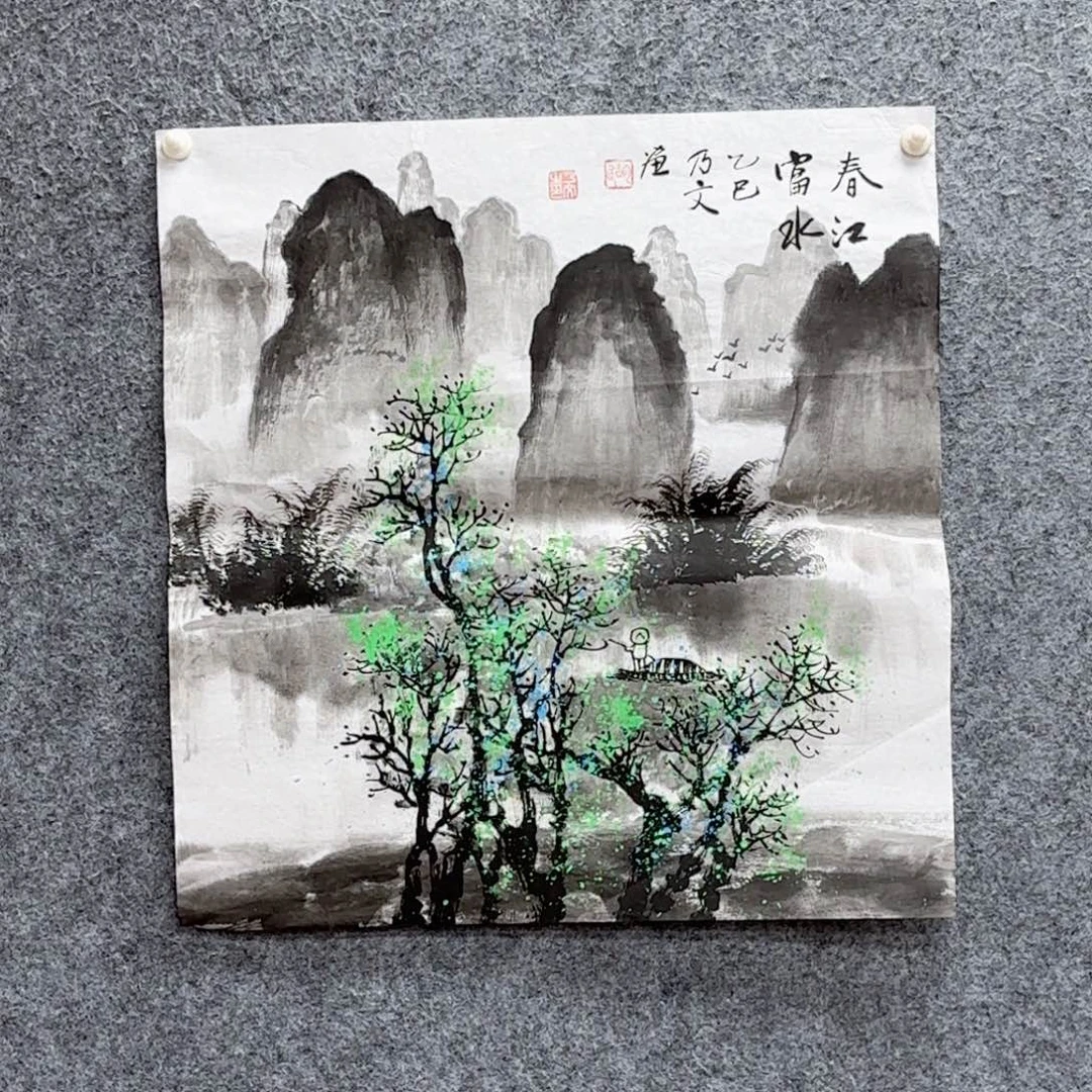 国画国画作品入选作品