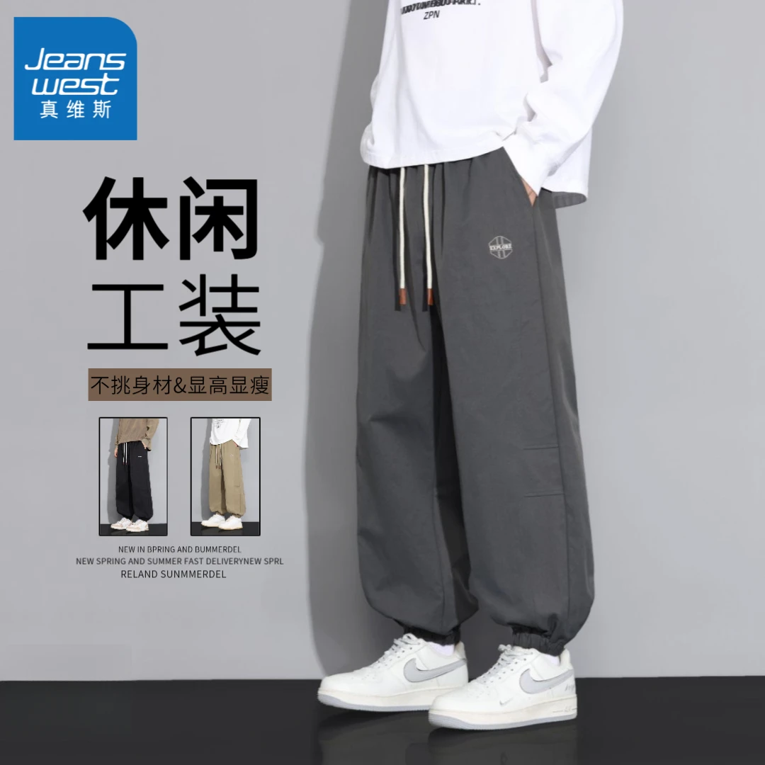 Jeanswest/真维斯百搭裤子男士春秋季潮流束脚卫裤宽松阔腿裤子男