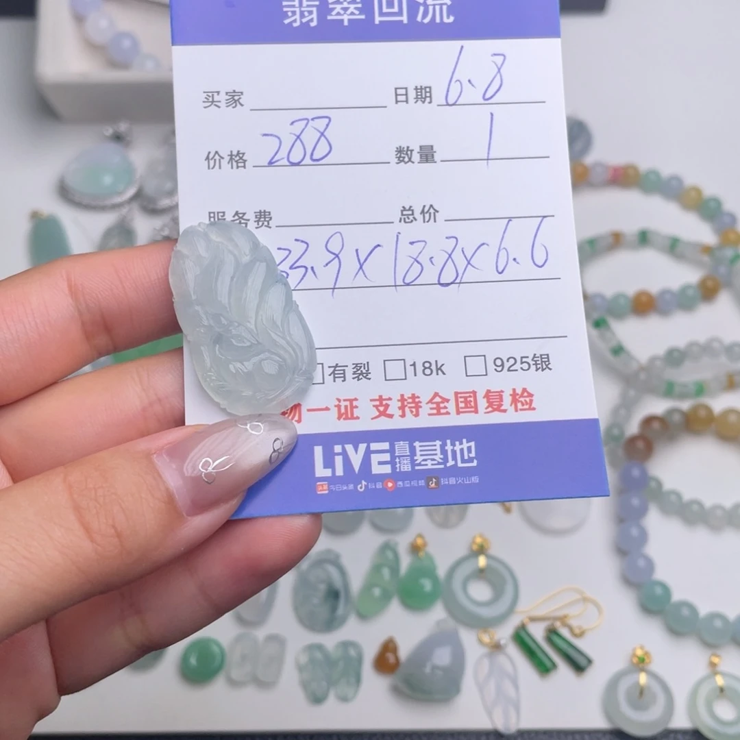 翡翠未镶嵌颈饰天然A货缅甸翡翠九尾狐