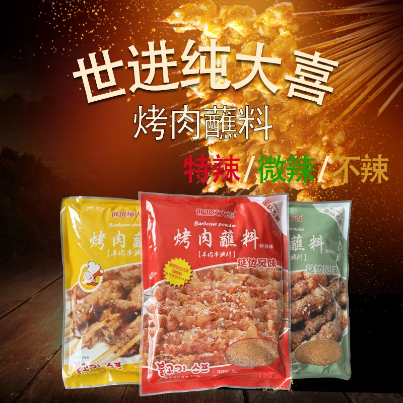 【江苏世进食品】世进纯大喜烤肉蘸料粗粉1kg（不辣/微辣/特辣味）