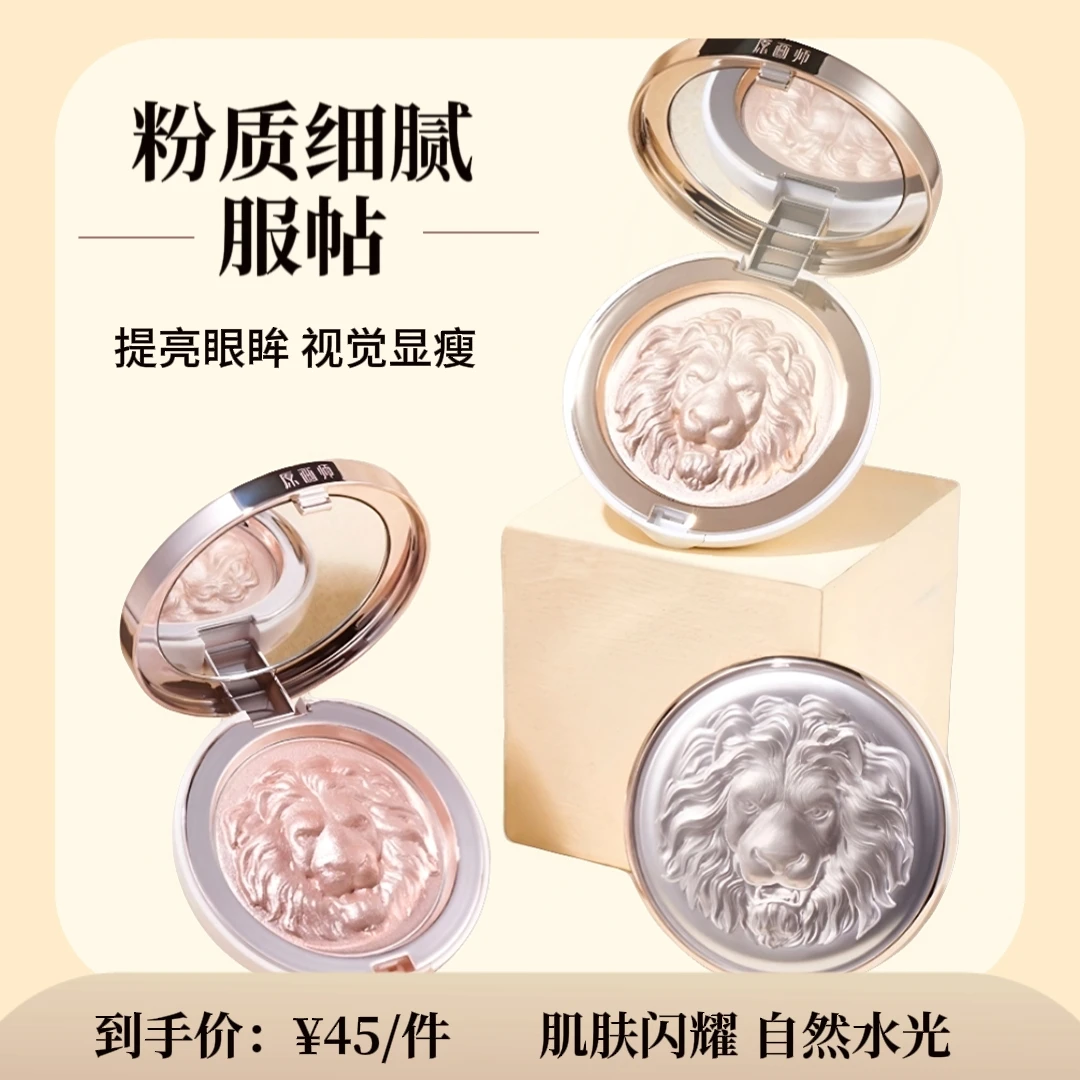 原画师狮子高光粉白金色高光盘爆闪细腻透亮女神