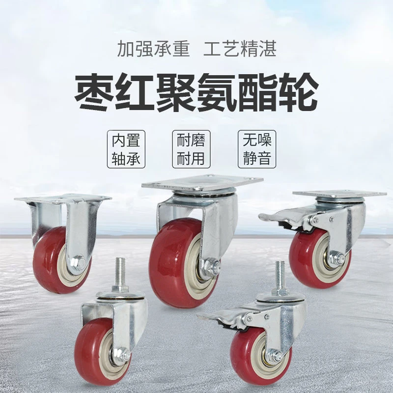 现货速发中型脚轮枣红聚氨酯万向定向轮子m12万向轮轮子