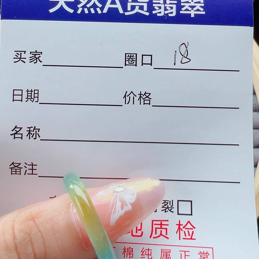 未镶嵌戒指翡翠戒圈