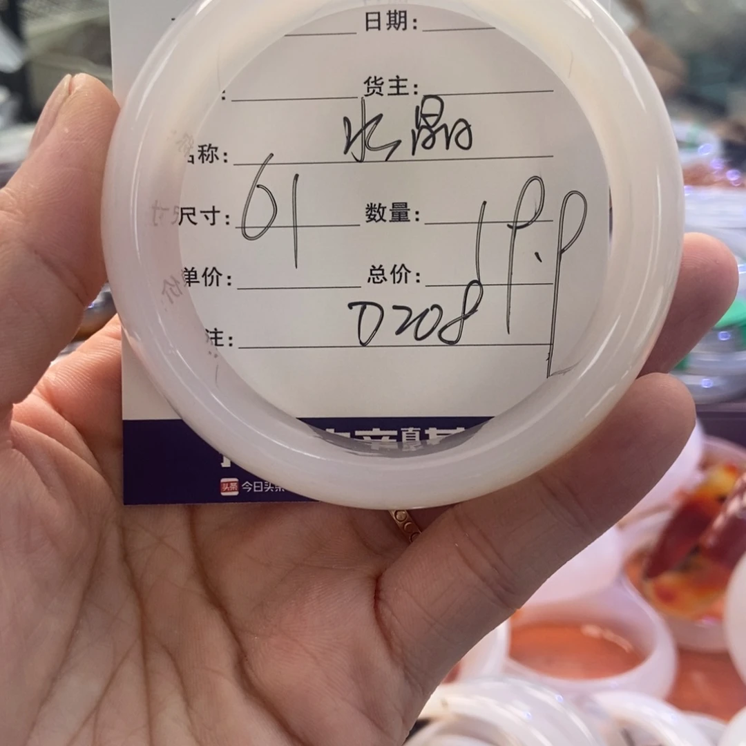 手镯玛瑙/玉髓未镶嵌