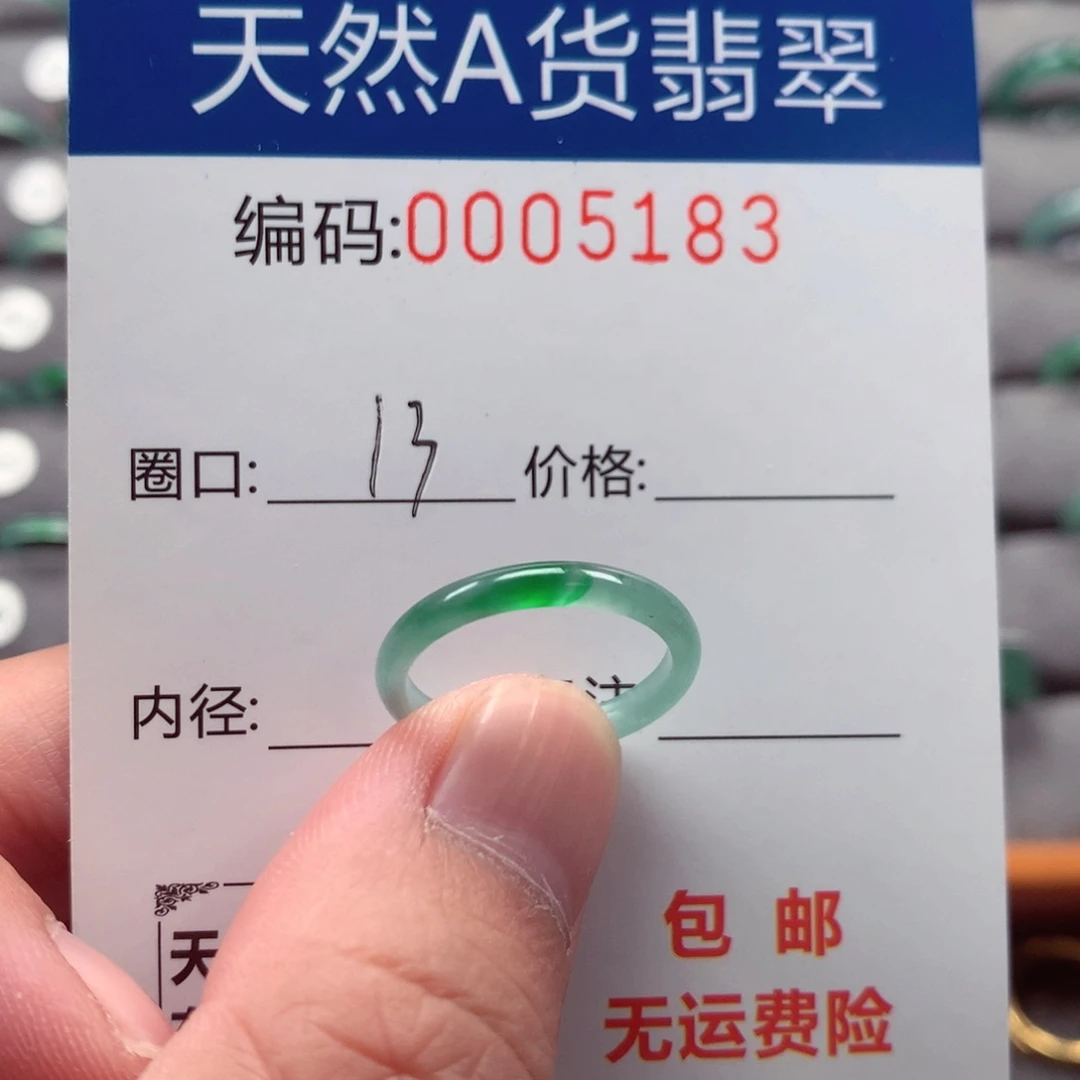 未镶嵌戒指翡翠戒圈