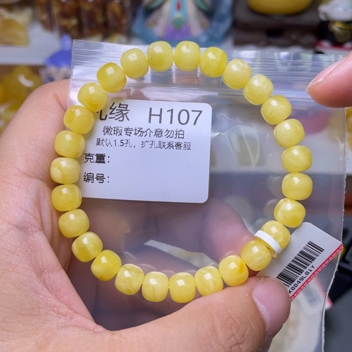 未镶嵌琥珀珠宝奇石