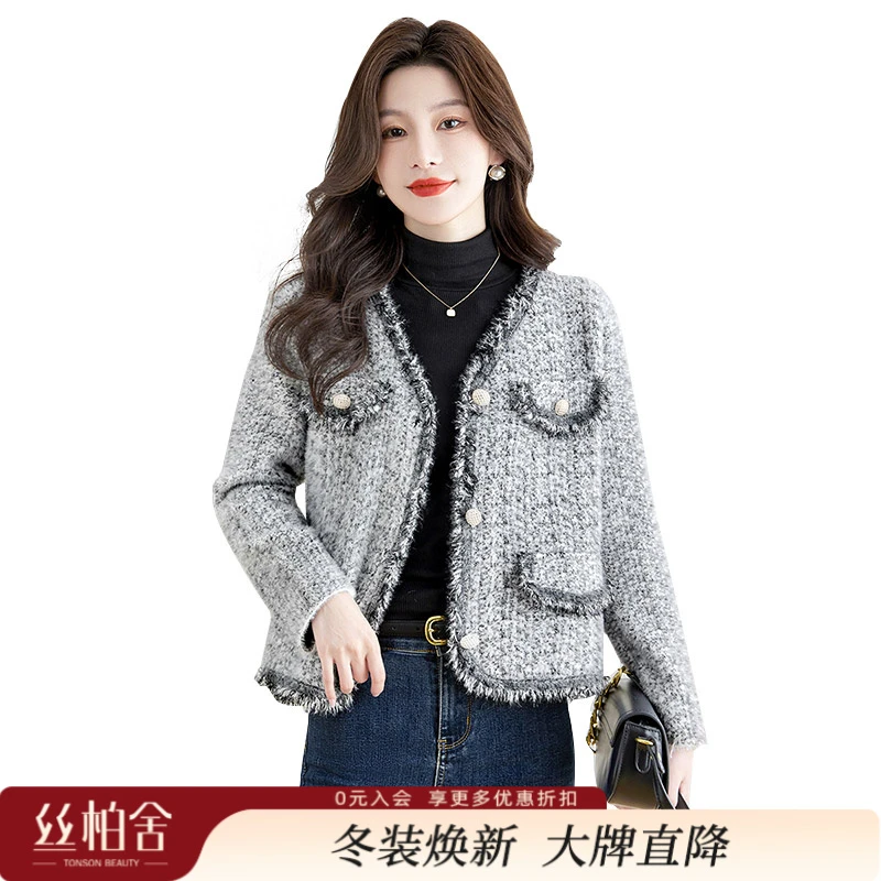 丝柏舍2025秋装新款女装V领撞色珍珠纽扣毛边小香风外套S33P0105A