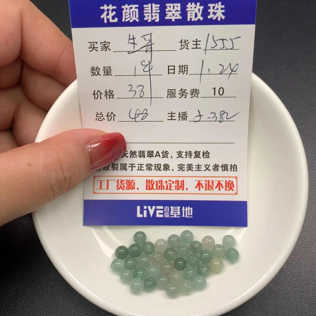 翡翠手链未镶嵌生***对