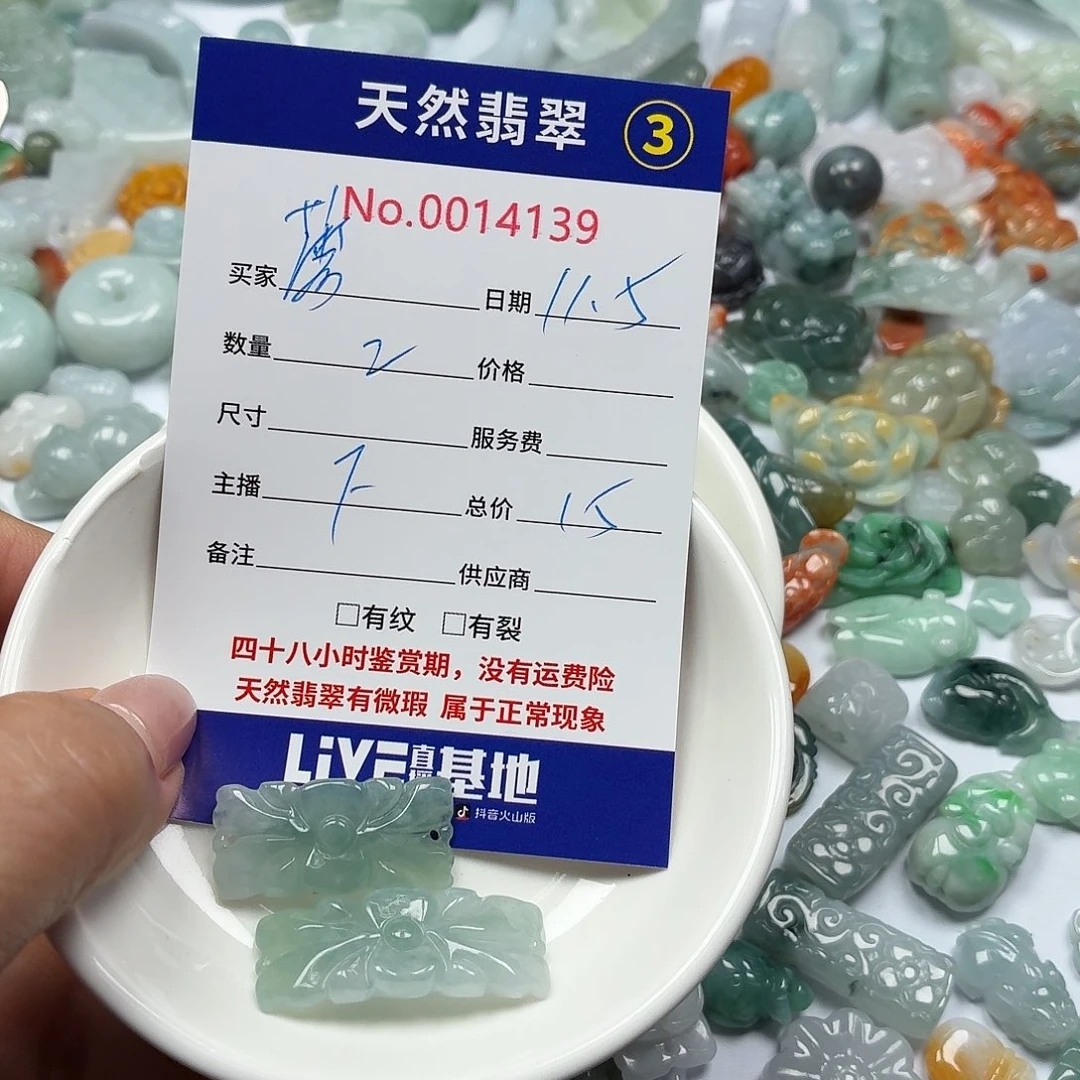 蘑***精翡翠散珠77777778888