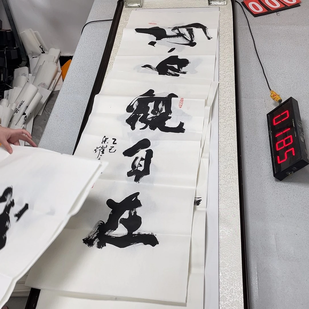 书法书法作品欣赏