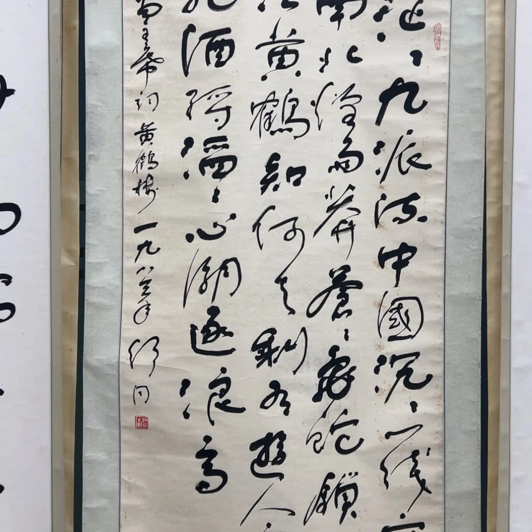 书法三*书法精品一副