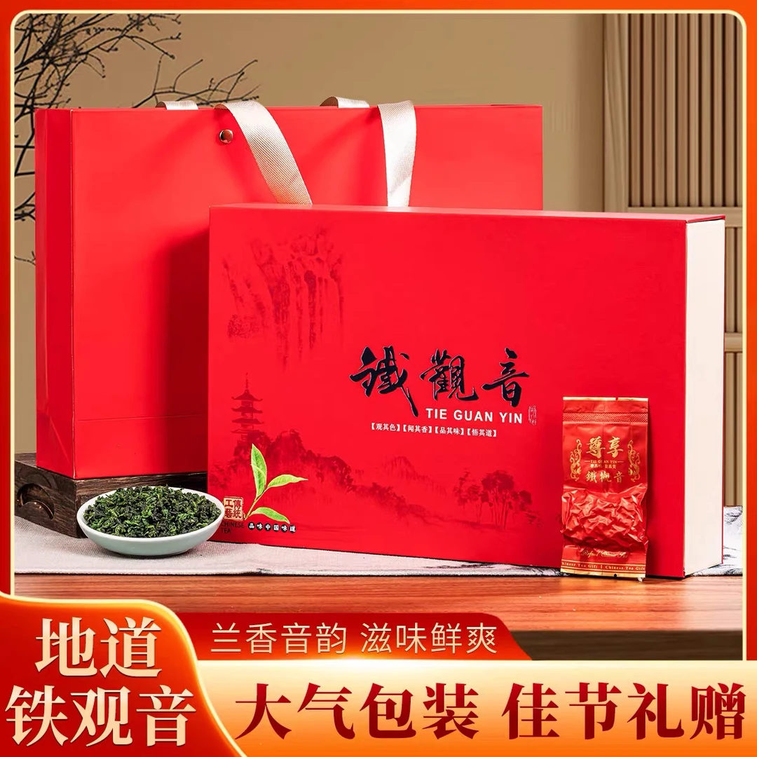 福岗铁观音2025新茶叶正宗安溪高山新茶清香型兰花香独立包装250g