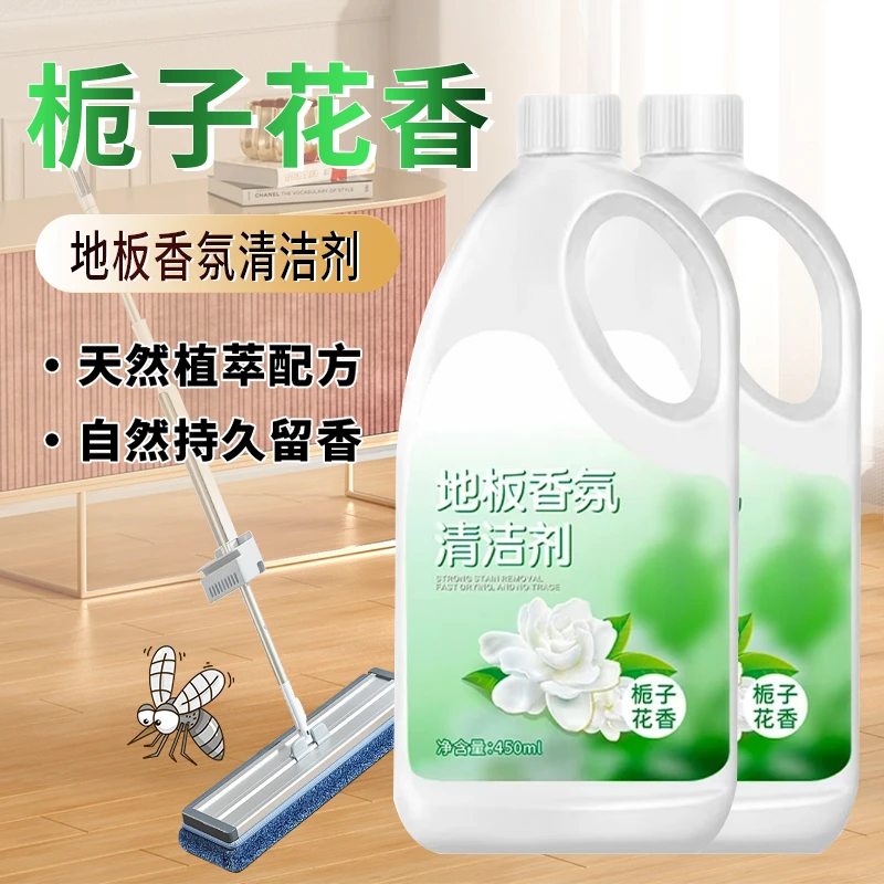 【6瓶装】新款栀子花地板清洁剂香氛瓷砖大理石木地面拖地清洁