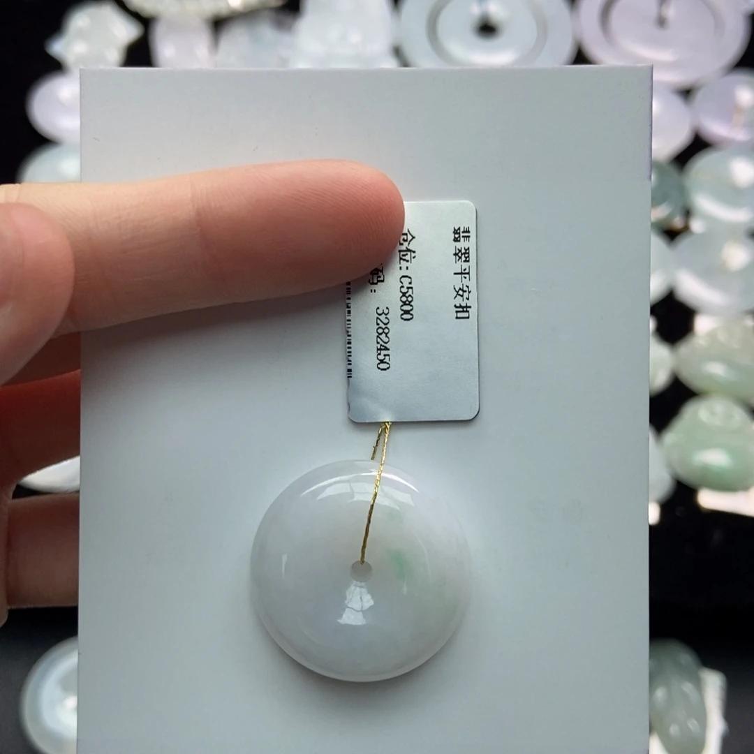 翡翠未镶嵌颈饰平安扣