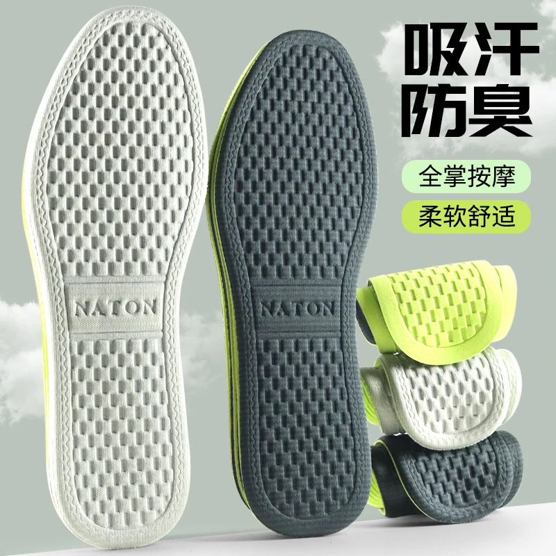 步云艾草抗菌防臭防汗鞋垫吸汗不闷脚按摩舒适运动四季鞋垫