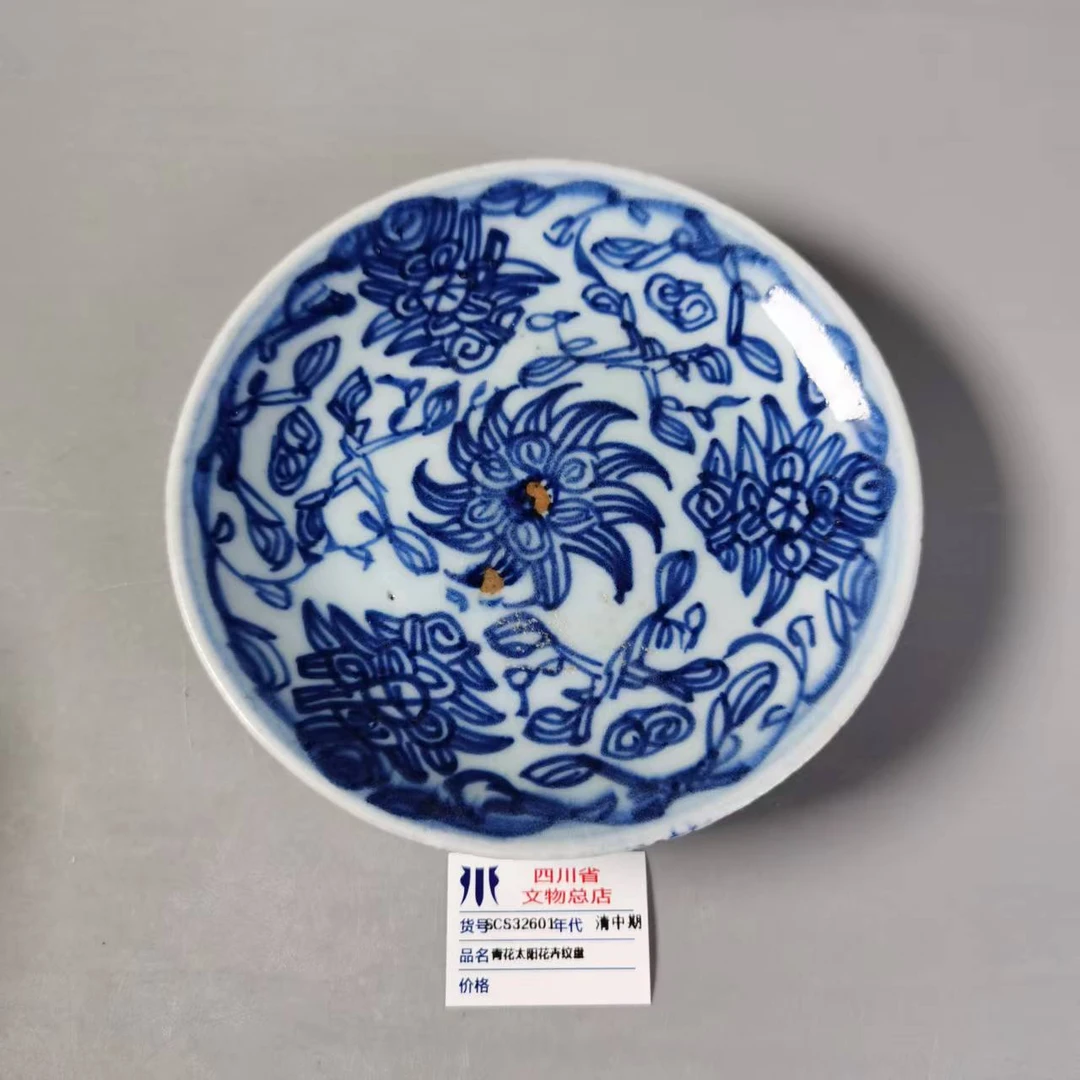 SCS32601清中期青花太阳花卉纹盘