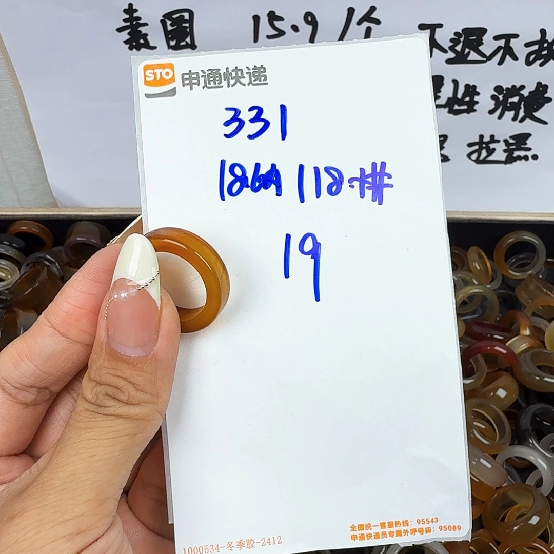 玛瑙/玉髓戒圈未镶嵌