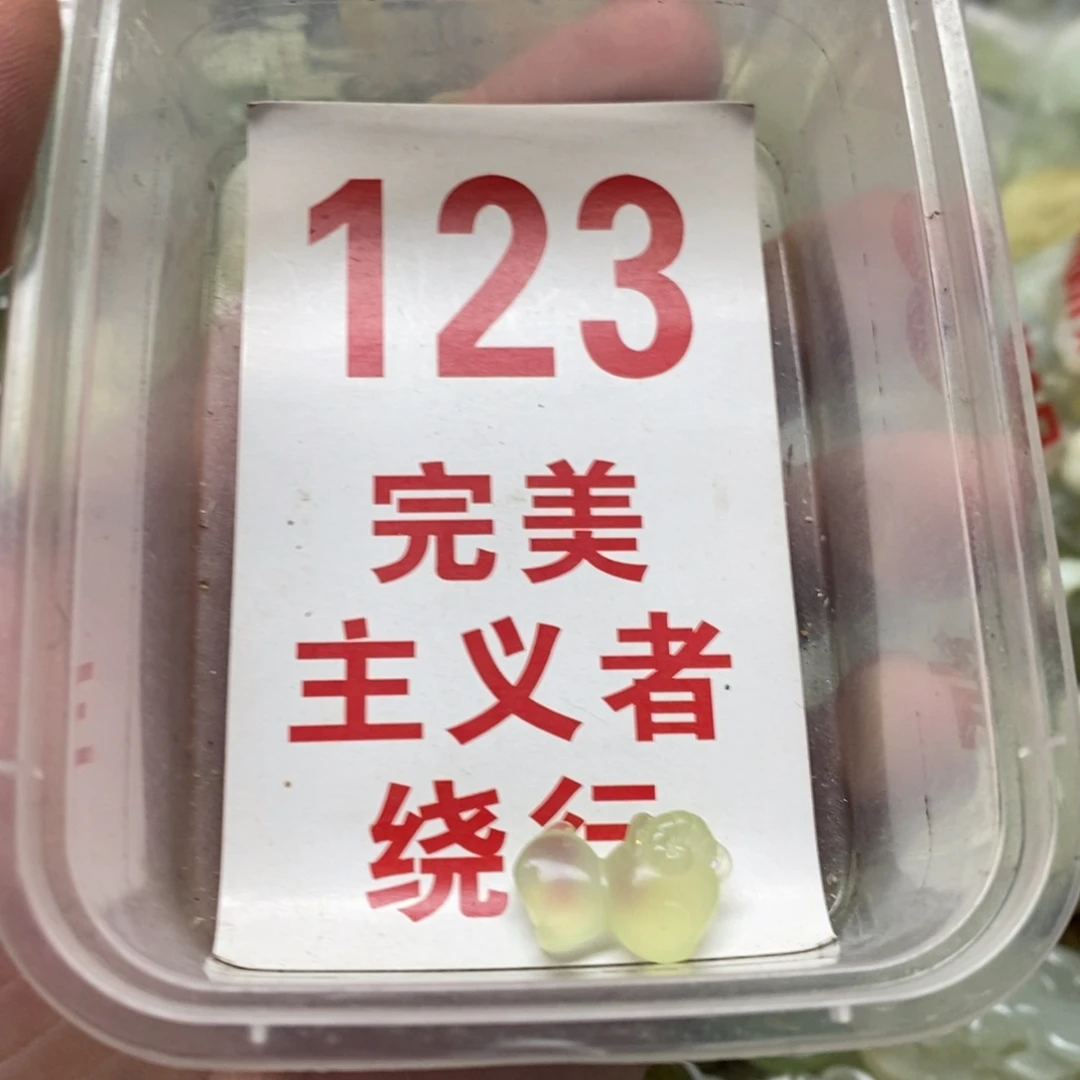 透闪石-蛇纹石玉挂坠未镶嵌