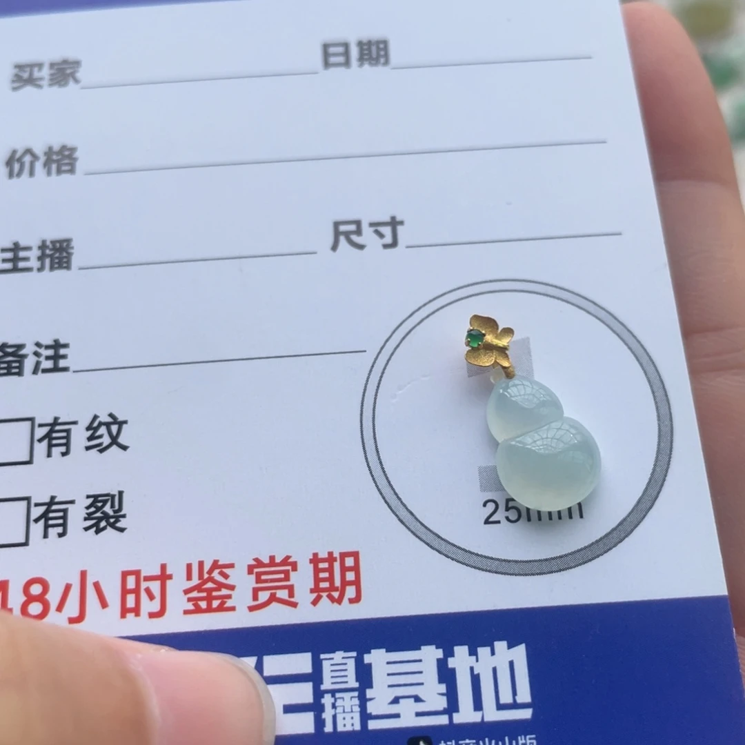 翡翠未镶嵌颈饰金扣小葫芦锁骨吊坠