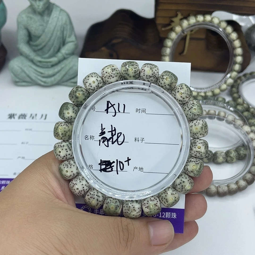星月菩提吊坠A11青花