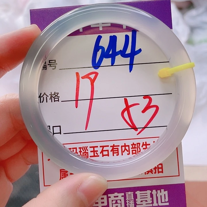 玛瑙/玉髓手镯未镶嵌zs53