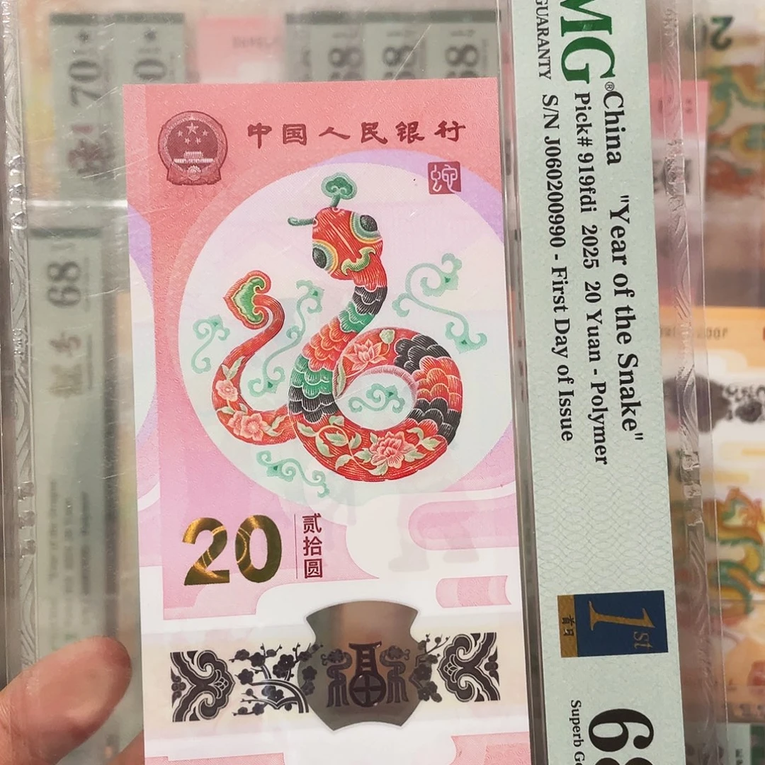 塑料蛇钞龙珠0269金兰首日！060200990