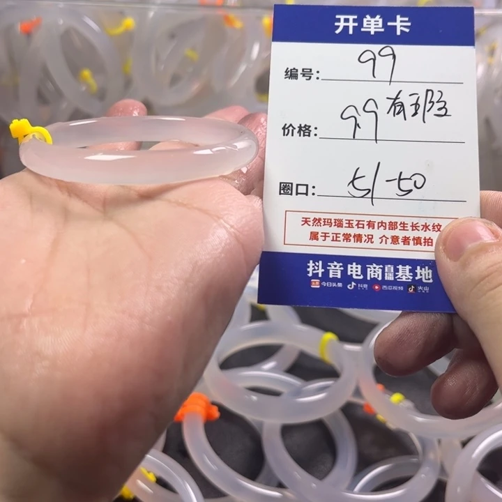 手镯玛瑙/玉髓未镶嵌
