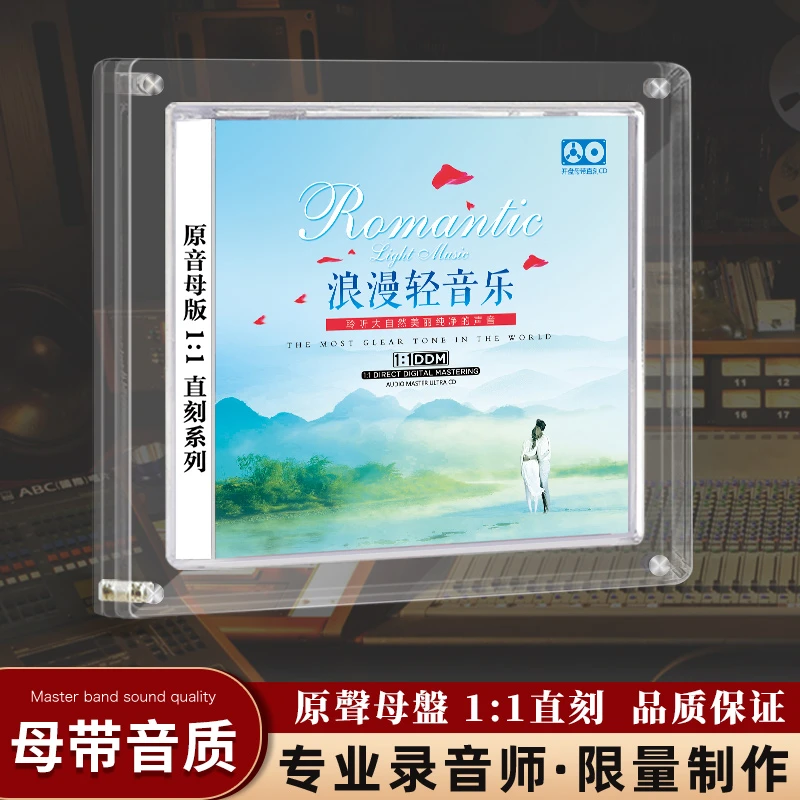 浪漫轻音乐cd碟片正版母盘直刻养心舒缓无损高音质汽车载光盘唱片