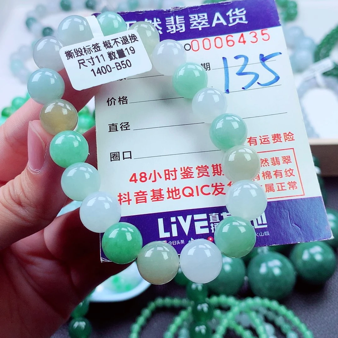 翡翠未镶嵌毛衣链