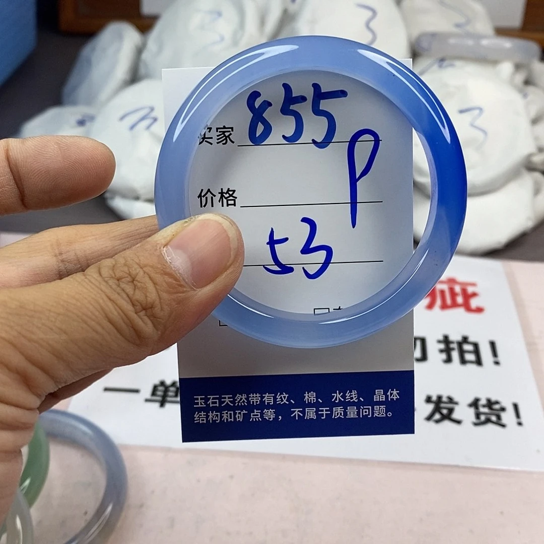 玛瑙/玉髓手镯未镶嵌855