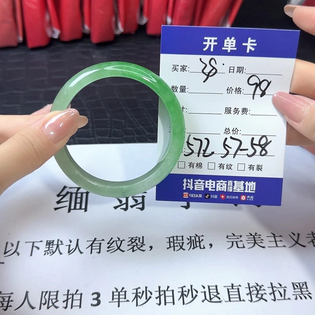 未镶嵌手镯翡翠38