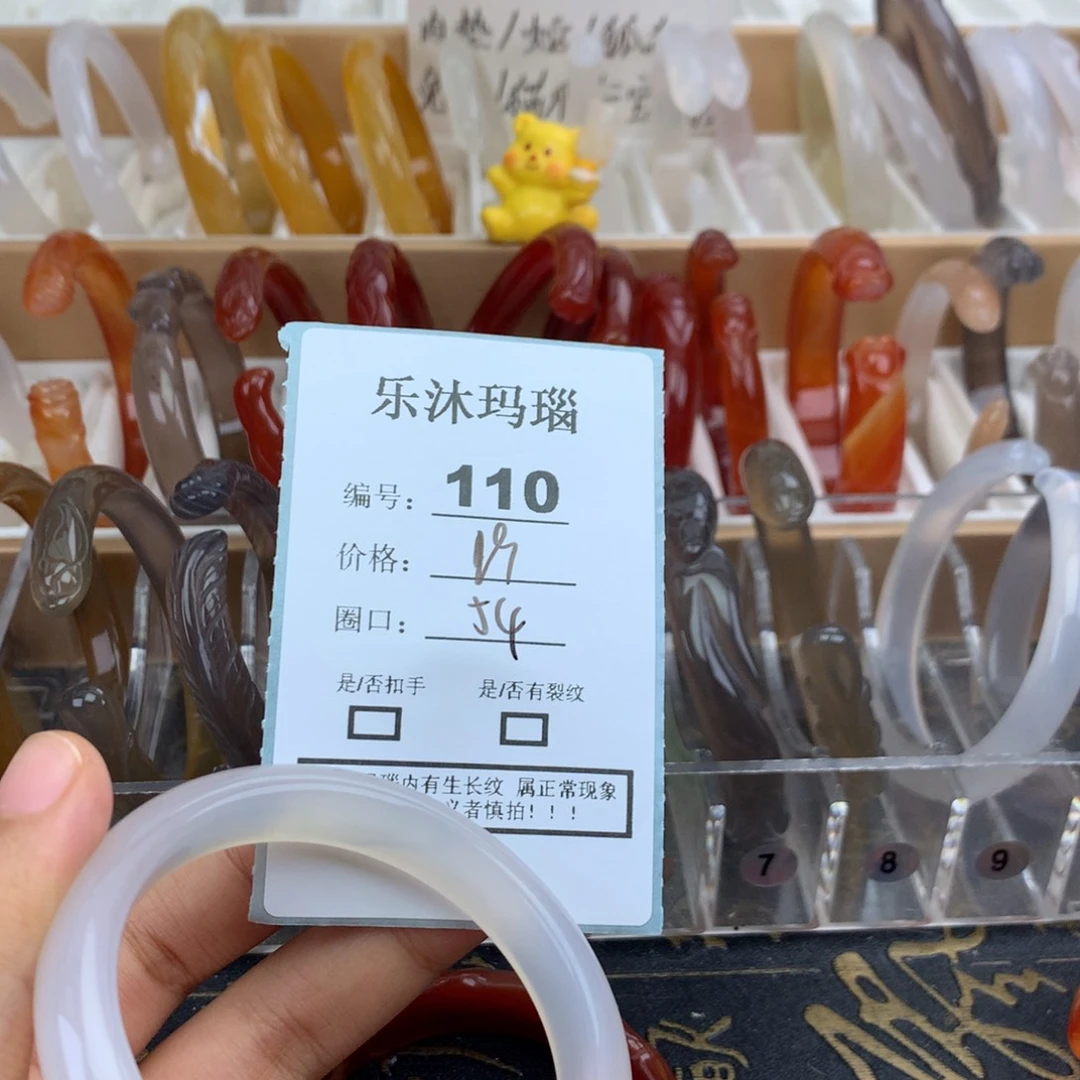 玛瑙/玉髓未镶嵌手镯