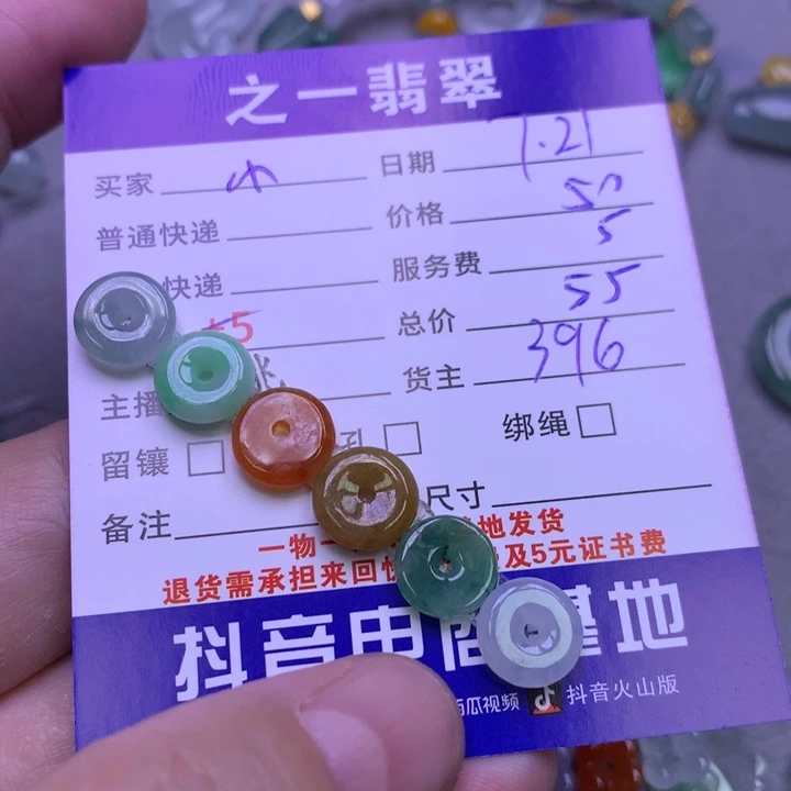 翡翠未镶嵌颈饰小*