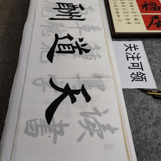 书法张权馨老师亲笔手写书法