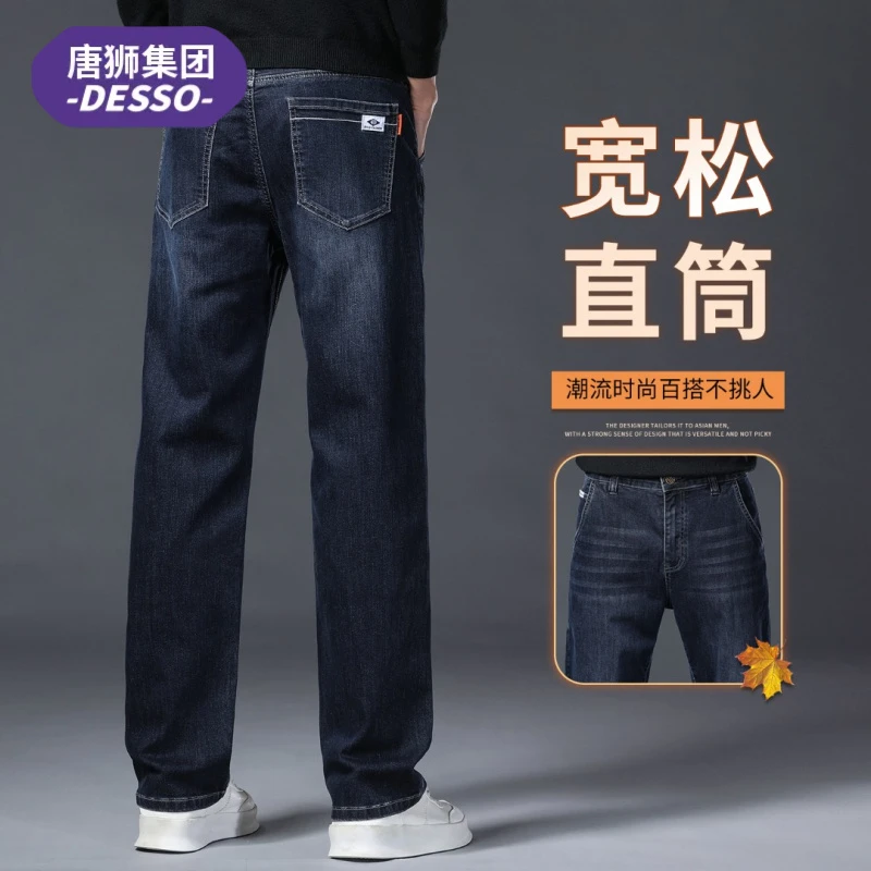 唐狮集团DESSO春秋季宽松牛仔裤子男款直筒长裤秋款潮牌休闲男装