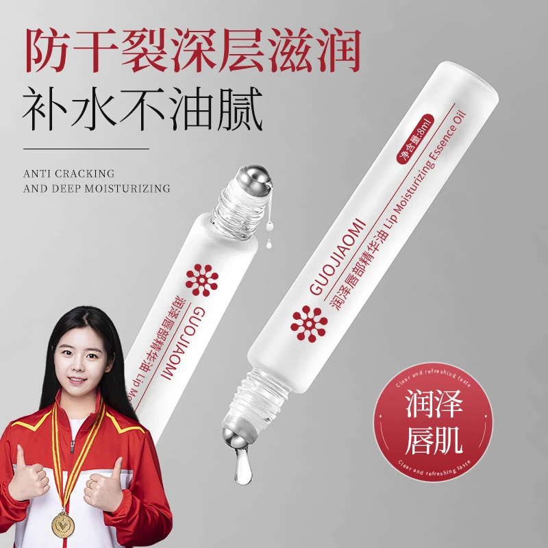 【央妈&商超热卖】维生素B5唇部精华油凡士林润唇膏唇油补水保湿