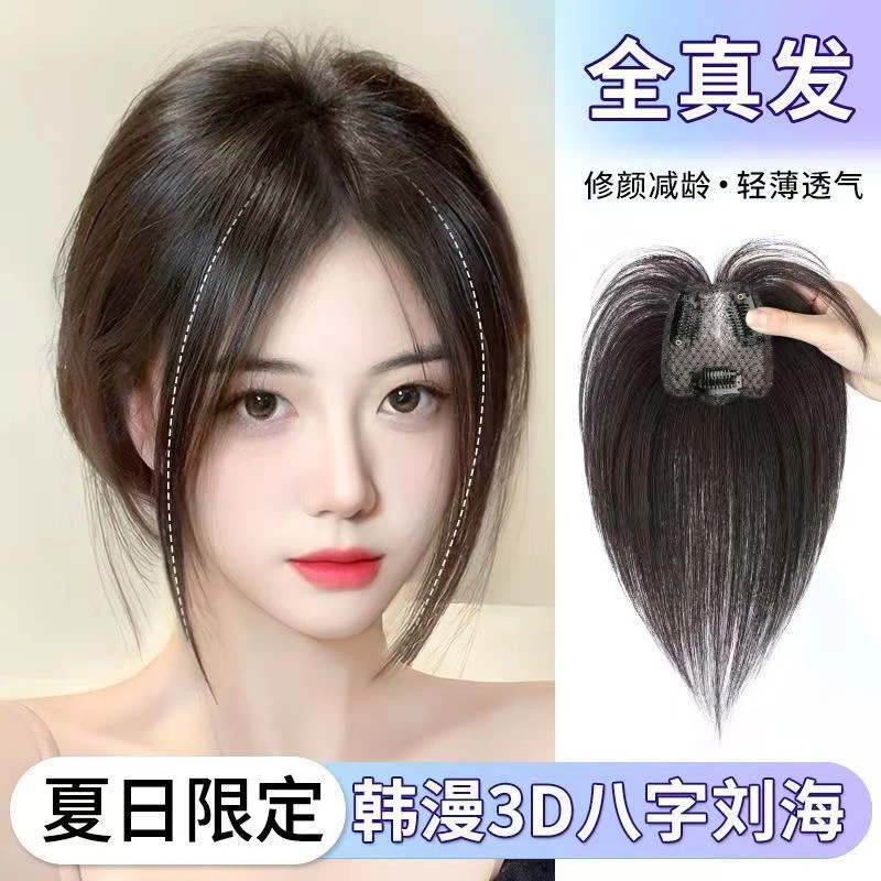 假发女头顶遮白发补发增发量蓬松自然轻薄无痕郁金香假发片全真发
